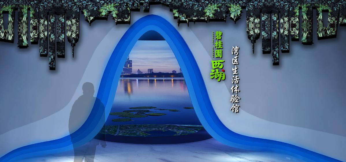西湖地产展馆